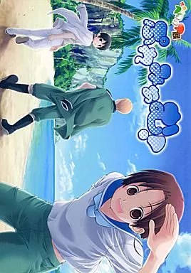 【希少】　ヘタリア　同人誌　日ノ丸屋秀和 駿河屋 -<中古><<ヘタリア>> ぷれみあむ! / あいこ / 日丸屋秀和
