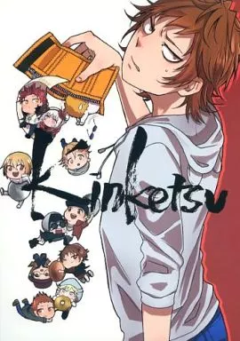 Kinketsu – K（アニメ）