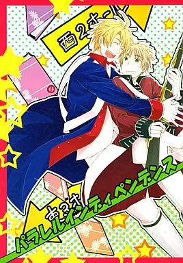 パラレルインディペンデンス – ヘタリア – アルフレッド アーサー