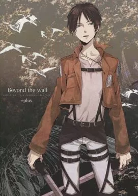 Beyond the wall – 進撃の巨人 – エレン リヴァイ