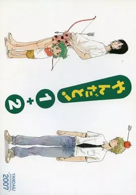 秀良子　やんだと！同人誌　青空軍団 駿河屋 -<中古>やんだと!1+2 / 秀良子 / 青空軍団（アニメ系）
