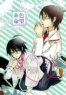 糸色望 ストラップ根付け さよなら絶望先生 駿河屋 -<中古>糸色望 携帯ストラップ 「さよなら絶望先生