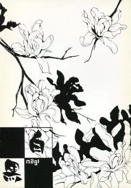 白黒_image