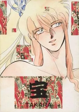 【未開封】希少品！夜嬢帝国 NO.4 1988年8月号 高河ゆん 女性向け 一般 同人誌 夜嬢帝国 1988年 / 高河ゆん 3冊セット - メルカリ