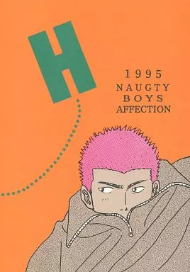 H(H‐R) – スラムダンク – 桜木花道 流川楓