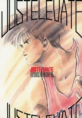 女性向け一般同人誌（BL含む）　<<スラムダンク>> JUSTELEVATE(JUST ELEVATE) / 高原竟 / 立花つづく （桜木花道×流川楓） / Tee2BOOKS