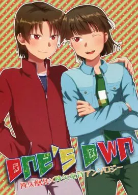 one’s own – その他アニメ・漫画 – 降矢凰壮 降矢竜持