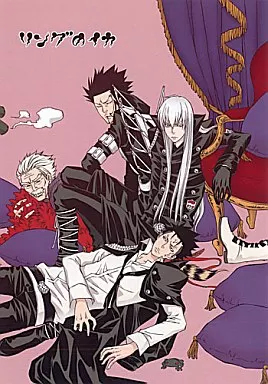 リングのイカ – 家庭教師ヒットマンREBORN！ – ザンザス スクアーロ