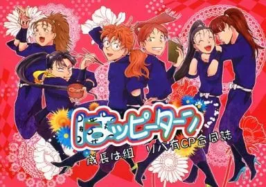 落第忍者乱太郎（忍たま乱太郎） はッピーターン / COM / 北京ダック （成長は組） / バッカルコーン