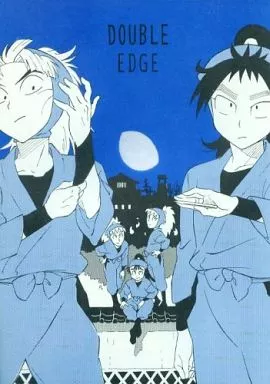 【落第忍者乱太郎(忍たま乱太郎)】 DOUBLE EDGE / すしむらさき (久々知兵助、竹谷八左ヱ門) / きたむき