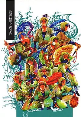 落第忍者乱太郎(忍たま乱太郎) 詠誦は闇を濁さぬ / ギィ (庄左ヱ門×伊助/兵太夫×伝七/摂津のきり丸×猪名寺乱太郎/虎若×三治郎/喜三太×金吾/団蔵×佐吉) / 川魚