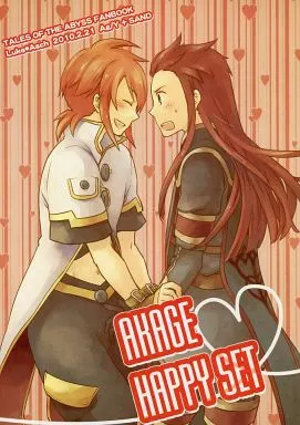 テイルズ AKAGE HAPPY SET / 鈴木エン / 芹那 (ルーク×アッシュ) / Ag/Y/SAND