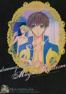 コードギアス DREAMY DREAMY MAGICREALISM / つっこ （ルルーシュ×枢木スザク、ジノ×枢木スザク） / ルルナナ