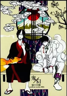 鬼灯の冷徹 金輪際 / ユウ (鬼灯×白澤) / yuukaiCTQ