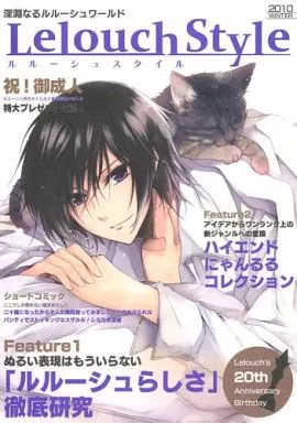 コードギアス Lelouch Style 2010WINTER / ささはられな / しらたま餡蜜 （枢木スザク×ルルーシュ） / 07KOUBOU(07 KOUBOU)/甘味処