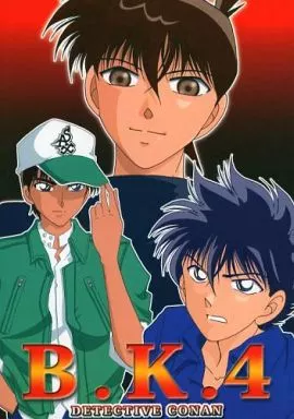 名探偵コナン B.K.4 / 淀川楠胡 （黒羽快斗、工藤新一） / 服部探偵事務所