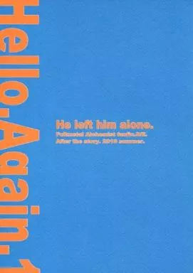 鋼の錬金術師 Hello.Again.1 ”He left him alone.” / スサアツミ (ロイ、エドワード) / ROYSOY