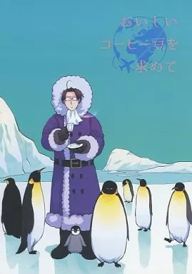 おいしいコーヒー豆を求めて_image