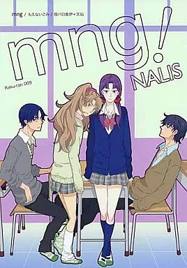 落第忍者乱太郎（忍たま乱太郎） mng! / 七海のりこ （食満留三郎×善法寺伊作、潮江文次郎×立花仙蔵） / NALIS