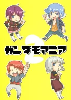 ガンダモマニア 2 – ガンダムSEED