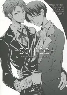 進撃の巨人 soiree 夜会での出来事 / まいね （エレン×リヴァイ） / UNAP!