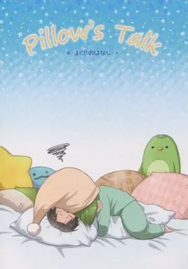 黒子のバスケ Pillow’s Talk まくらのはなし / 真崎琳 （高尾和成×緑間真太郎） / M3
