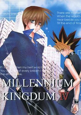 遊戯王 MILLENNIUM KINGDOM IV (千年王国 IV) / ときわしおり （海馬瀬人受け） / ぼこぼこ本店