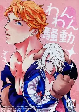 わんわん騒動 ZHOTI119886image