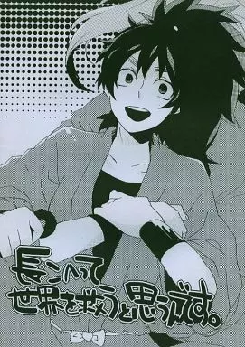 80p 【七色の龍】 同人誌 長こへ 落第忍者乱太郎 忍たま乱太郎 \u003c\u003e 長次と小平子の百点満天 ⁄ シャケ （中在家長次×七松小平太） ⁄ サムカワ