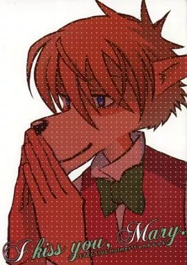 その他アニメ・漫画 I kiss you． Mary． / ナユタリョウ （ホームズ、ハドスン） / framboise et Cassis