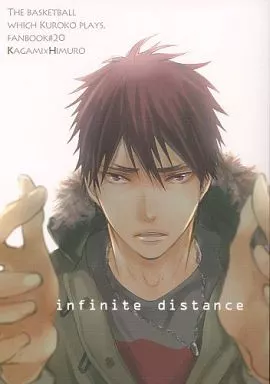 黒子のバスケ infinite distance / こん炉 （火神大我×氷室辰也） / 俄巣