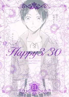進撃の巨人 【無料配布本】Happy 3/30 / 浅井西（櫻カヲリ） （エレン×リヴァイ） / アラビックヤマト