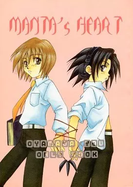 駿河屋 -<中古><<シャーマンキング>> MANTA'S HEART / つっきー / きー