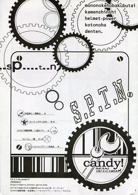 【無料配布本】S．P．T．N．candy！ 特典_image