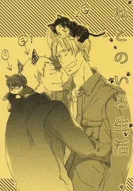 ねこのいる生活 – 黒子のバスケ – 葉山小太郎×宮地清志 緑間真太郎×高尾和成