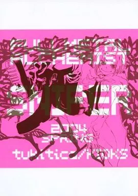 鋼の錬金術師 SNIPER / 雨暮ギド （エドワード、アルフォンス） / 月地下(KIOKS)