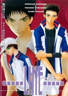 テニスの王子様 LINE / まゆまゆこ （桃城武×越前リョーマ、黒羽春風、天根ヒカル） / BIPS‐M