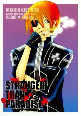 D.gray-man STRANGER THAN PARADISE / もんめ （ラビ×アレン） / Vitamin kis kiss