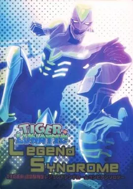TIGER&BUNNY(タイガー&バニー) TIGER VS LUNATIC Legend Syndrome / もこい / いろは (虎徹、ユーリ・ペトロフ) / AZOTH