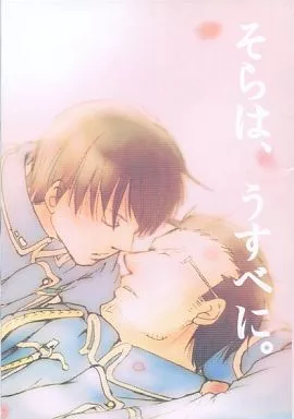 そらは、うすべに。_image