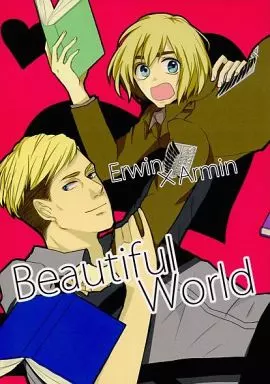 進撃の巨人 エルアルオンリーアンソロジー「Beautiful world」 / 沖利みつせ / 森永ミキ （エルヴィン×アルミン） / エルアル特別作戦班