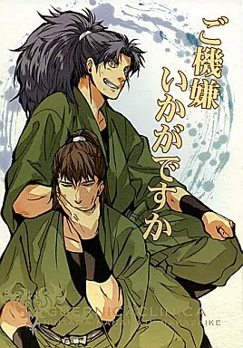 落第忍者乱太郎（忍たま乱太郎） ご機嫌いかがですか / チャーシュウ （七松小平太×中在家長次） / ゲルニカクリニカ