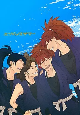 エンドレスサマー – 落第忍者乱太郎（忍たま乱太郎）