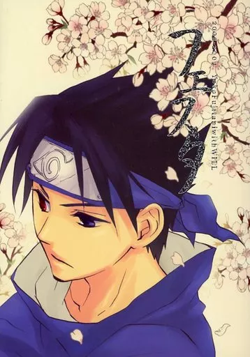 【ナルト】 フェスタ / 藤谷陽子 (サスケ×サクラ) / 根性組合