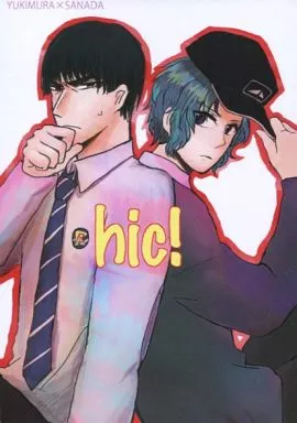 hic!_image