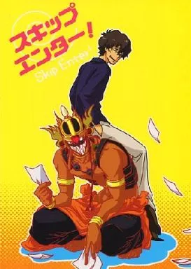 サマーウォーズ スキップエンター! / ニコ （ラブマシーン、陣内侘助、篠原夏希、小磯健二、池沢佳主馬） / HERO.com