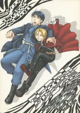 PATCH WORK ZEBRA – 鋼の錬金術師 – エドワード ロイ