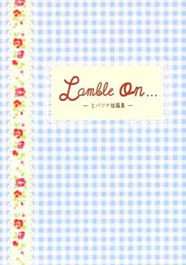 家庭教師ヒットマンREBORN！ Lamble On... -ヒバツナ短編集- / 七瀬ひな （雲雀恭弥×沢田綱吉） / 月に願いを