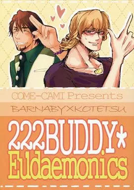 TIGER＆BUNNY(タイガー＆バニー) 222BUDDY*Eudaemonics / 游良 / 望月 （バーナビー×虎徹） / COME-CAMI(鳴神++/米線路)