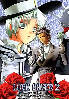 D.gray-man LOVE FEVER2 / ミチヨ / ユウカ (ティキ×アレン) / LOVESEAT